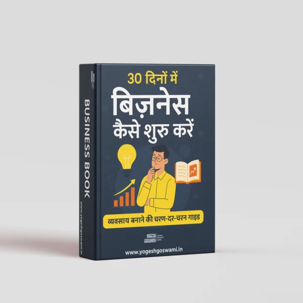 BUSINESS START IN 30 DAYS